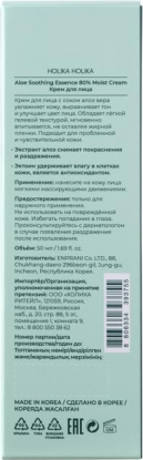 Увлажняющий крем для лица Aloe Soothing Essence 80% Moist Cream Calming вид 1