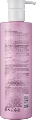 Лосьон для тела с экстрактом вишни Cherry Blossom Body Lotion вид 2