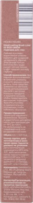 Подводка для глаз Mood Lasting Brush Liner 02 Rosy brew вид 1