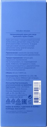 Увлажняющий крем для лица с гиалуроновой кислотой Hyaluronic Hydra Cream вид 2