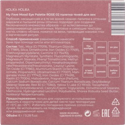 Палетка для глаз My Fave Mood Eye Pallete 02 Rose вид 1