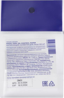 Матирующие салфетки для лица Magic Tool Oil Control Paper вид 4